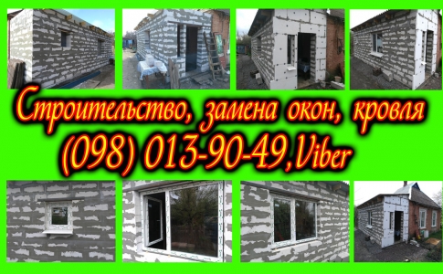 Окна в пристройку, замена, установка окон в газобетоне, пеноблок