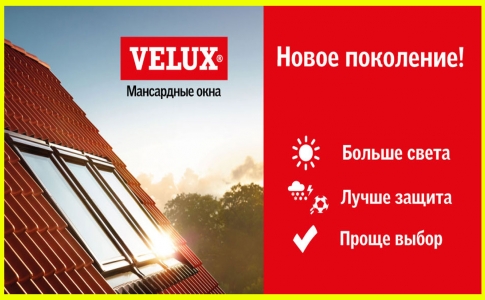 Мансардные окна Velux Optima комфорт GLR 3073IS ручка сверху