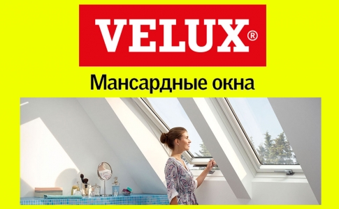 Окна на мансарду Velux Optima Комфорт GLR 3073BIS ручка снизу