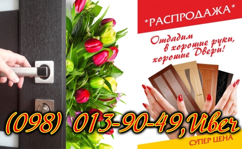 #Купить #двери (двери #цена) #межкомнатные двери, #входные двери