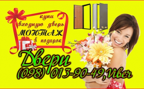 Вторые входные двери - Вторая входная дверь (купить, цена)