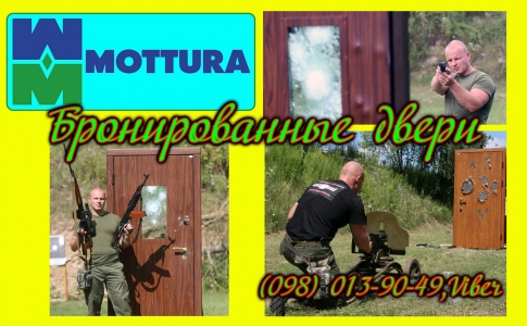 Входная дверь с цилиндровым замком Mottura (антипаника)