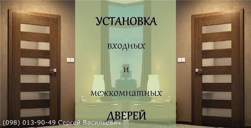 двери